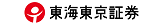 東海東京証券株式会社